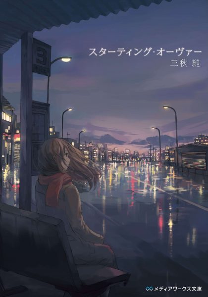 Tranhto24h: Hình ảnh Thành phố về đêm Anime buồn, 420x600px